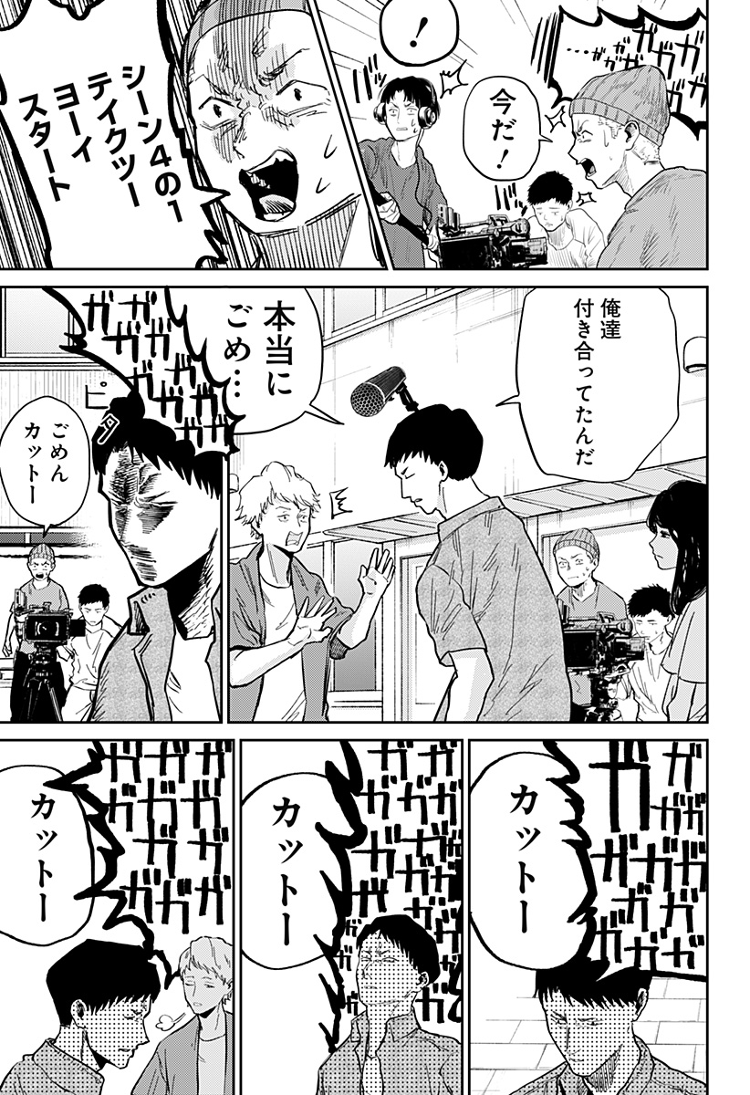 Kunigei - Chapter 4 - Page 19